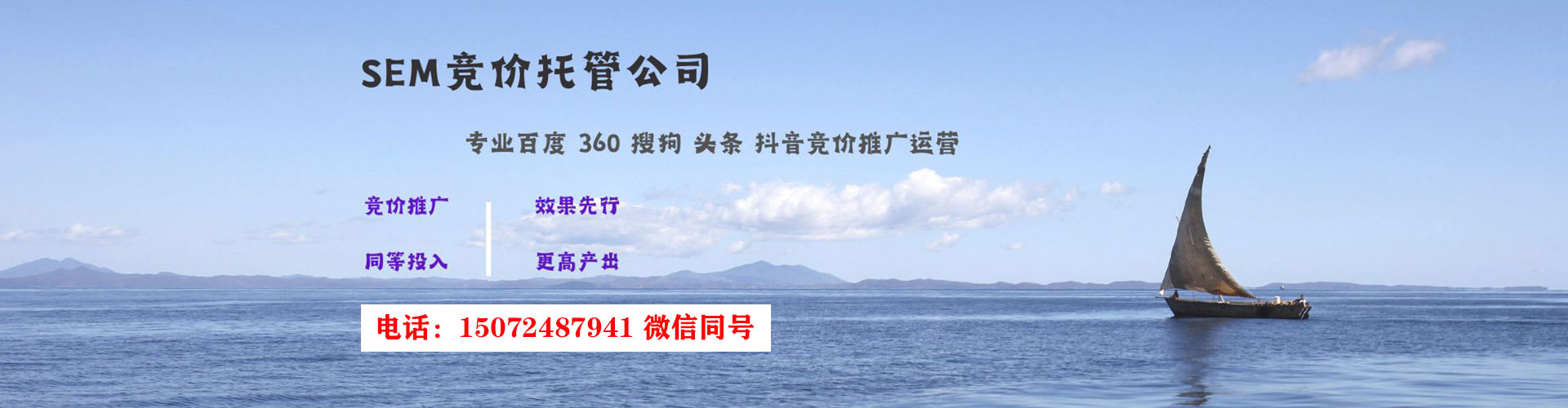 镇赉sem主管