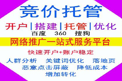 360信息流广告案例：精准定位成功之道